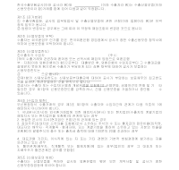 약정서 (수출신용보증선적후) 약정서 (수출신용보증선적후)